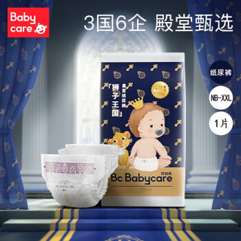 babycare皇室狮子王国弱酸尿不湿弱酸亲肤bbc纸尿裤试用装M码	